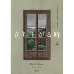 [ бесплатная доставка ][книга@/ журнал ]/.. сверху .. час сверху /. название :Tenir Debout/ Melissa *da*ko старт / работа Yamamoto ../ перевод 