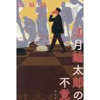 [ бесплатная доставка ][книга@/ журнал ]/ Noridzuki Rintaro. не ./ Noridzuki Rintaro / работа 