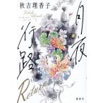 [книга@/ журнал ]/ месяц ночь line .Returns/ осень ..../ работа 