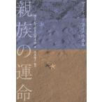 [ бесплатная доставка ][книга@/ журнал ]/ родители группа. . жизнь Marcia *rolini kai te сборник произведений / Marcia *rolini kai te/ работа Shimizu ../ сборник перевод 