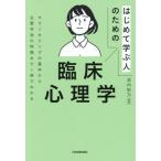 [ бесплатная доставка ][книга@/ журнал ]/ впервые ... человек поэтому. . пол психология консультирование. основы из главный ... особенность до 1 шт. . понимать /. внутри ../ сборник работа 