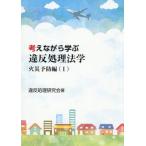 [книга@/ журнал ]/ мысль в то время как .. нарушение отделка юриспруденция огонь предотвращение сборник 1/ нарушение отделка изучение ./ работа 