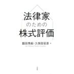 [ бесплатная доставка ][книга@/ журнал ]/ закон дом поэтому. акция оценка /. рисовое поле превосходящий общий / работа Kubota дешево ./ работа 