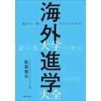 [ бесплатная доставка ][книга@/ журнал ]/ за границей университет .. большой все родители .. вместе Zero из понимать!/ сосна рисовое поле ../ работа 