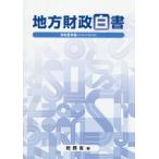 [ бесплатная доставка ][книга@/ журнал ]/ район состояние . белый документ . мир 8 год версия / общий ../ сборник 