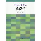 [ бесплатная доставка ][книга@/ журнал ]/.. задний .. иммунология / пешка .. один ./ работа 
