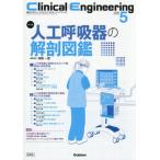 �y���������z[�{/�G��]/�N���j�J���G���W�j�A�����O �Տ��H�w�W���[�i�� Vol.37No.5(2026-5����)/Gakken