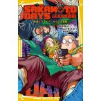 [книга@/ журнал ]/SAKAMOTO DAYS фильм роман ... библиотека версия ( Shueisha ... библиотека )/ Suzuki ../ оригинальное произведение покрытие иллюстрации.. .../ работа Fukuda самец один / ножек книга@* постановка 