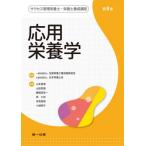 [ бесплатная доставка ][книга@/ журнал ]/ отвечающий для питание .(sakses управление питание .* питание ... курс )/ вся страна питание ... объект ассоциация /.. Япония питание ../..