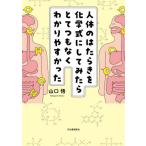 [ бесплатная доставка ][книга@/ журнал ]/ тело человека.. . Lucky . химия тип . делать ....... нет .. задний ..../ Yamaguchi ./ работа 