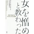 [ бесплатная доставка ][книга@/ журнал ]/ женщина ........SNS.... форель kyu ритм. ./. название :Formes a la haine des femmes/ Poe Lee n* Ferrari / работа da