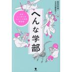 [книга@/ журнал ]/... факультет . мир Nippon. Uni -k.. самый передний линия / запад холм ../ работа будущее map редактирование часть /..