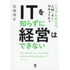 [ бесплатная доставка ][книга@/ журнал ]/IT..... управление. невозможно верх . главный .. человек материал *AI* система безопасности / высота . блестящий ./ работа 