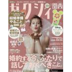 [本/雑誌]/ゼクシィ関西 2026年7月号 【付録】 ミッキーマウス ハンディー扇風機/リクルート(雑誌)