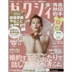 [本/雑誌]/ゼクシィ青森・秋田・岩手 2026年7月号/リクルート(雑誌)