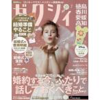 [本/雑誌]/ゼクシィ徳島・香川・愛媛・高知 2026年7月号/リクルート(雑誌)