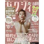 [本/雑誌]/ゼクシィ首都圏 2026年7月号 【付録】 ミッキーマウス ハンディー扇風機/リクルート(雑誌)