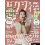 [本/雑誌]/ゼクシィ富山・石川・福井 2026年7月号/リクルート(雑誌)