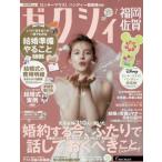 [本/雑誌]/ゼクシィ福岡・佐賀 2026年7月号/リクルート(雑誌)
