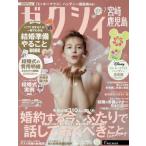 [本/雑誌]/ゼクシィ宮崎・鹿児島 2026年7月号/リクルート(雑誌)