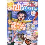 [本/雑誌]/まんがライフオリジナル 2026年6月号 【巻頭カラー】 晴れのちシンデレラ/竹書房(雑誌)