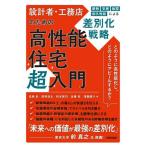 [ бесплатная доставка ][книга@/ журнал ]/ проект человек *.. магазин поэтому. высокая эффективность жилье супер введение изоляция .. выдерживающий . долговечность талант по причине дискриминация . стратегия / высота ../( другой ) работа 