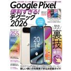 [книга@/ журнал ]/2026 GooglePixel удобный .../ Stan da-z
