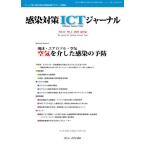 [ бесплатная доставка ][книга@/ журнал ]/ чувство . меры ICT journal 21-2/ Van metika