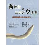 [книга@/ журнал ]/ ученик старшей школы . Japan угорь иметь Akira море район. будущее ../ рисовое поле средний ./ сборник .. выгода Akira / сборник Kameyama ./ сборник 