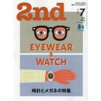[本/雑誌]/2nd(セカンド) 2026年7月号/ヘリテージ(雑誌)