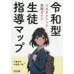 [ бесплатная доставка ][книга@/ журнал ]/. мир type сырой . руководство карта ...mesodo практика гид / Chiba ../ работа средний остров . один ./ работа 