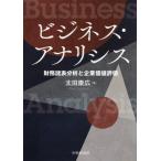 [ бесплатная доставка ][книга@/ журнал ]/ бизнес * дыра lisis финансовые дела различные таблица анализ . предприятие цена оценка / Oota . широкий / работа 
