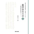 [ бесплатная доставка ][книга@/ журнал ]/ глициния . юг пик дневник 3 ( Kansai университет восток запад .. изучение место материалы )/.. -слойный 2 