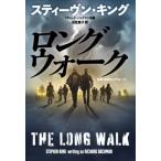 [книга@/ журнал ]/ длинный walk /. название :THE LONG WALK (. тутовик фирма детективный роман )/ Stephen * King / работа болото . элемент / перевод ( библиотека )
