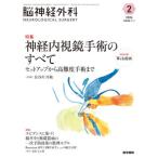 [ бесплатная доставка ][книга@/ журнал ]/. нерв хирургия 54-2/ медицина документ .