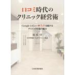[ бесплатная доставка ][книга@/ журнал ]/.komi времена. klinik управление .Google Revue *5.0. продолжать klinik. брать . комплект ./ Matsumoto ./ работа 