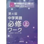 [ бесплатная доставка ][книга@/ журнал ]/ средний . английский язык обязательно . Work .. на месте ... надеты .. учеба система ( сверху ) [ no. 4 версия ]/. гарантия ../ работа рисовое поле средний . flat / работа 