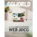 [книга@/ журнал ]/CG WORLD 2026 год 6 месяц номер /bo-n цифровой ( журнал )