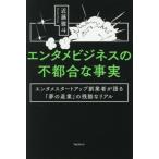 [ бесплатная доставка ][книга@/ журнал ]/entame бизнес. не обстоятельства . факт entame старт выше создание человек . язык .[ сон. промышленность ]. осталось .. настоящий / близко глициния ../ работа 
