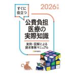 [ бесплатная доставка ][книга@/ журнал ]/2026. расходы плата медицинская помощь. фактически знания / медицина сообщение фирма 