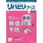 [ бесплатная доставка ][книга@/ журнал ]/li - bili медсестра 19-3/metika выпускать 