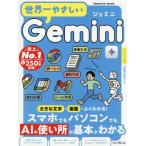 [книга@/ журнал ]/ мир один ....Gemini (impress)/ Impress 