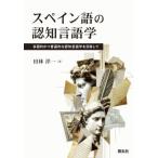 [книга@/ журнал ]/ испанский язык. .. лингвистика много поверхность . и ...... лингвистика . прицелившись / рисовое поле .. один / работа 