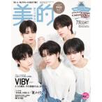 [本/雑誌]/美的 (BITEKI) 2026年7月号 SPEC