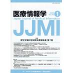 [ бесплатная доставка ][книга@/ журнал ]/ медицинская помощь информация .46-1/.. выпускать новый фирма Tokyo Япония медицинская помощь информация ..