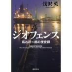 [книга@/ журнал ]/ geo забор плющ .. один .. .. запись /.. Британия / работа 