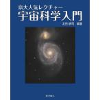 [ бесплатная доставка ][книга@/ журнал ]/ столица очень популярный rek коричневый - космос наука введение / Oota ../ сборник работа 