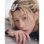 [本/雑誌]/Ray (レイ) 2026年7月号増刊 �