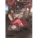 [книга@/ журнал ]/ Hal tavolume134(2026-MAY) (HARTA)/KADOKAWA