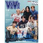 [本/雑誌]/ViVi (ヴィヴィ) 2026年8月号増刊 【表紙】 JI BLUE/講談社(雑誌)